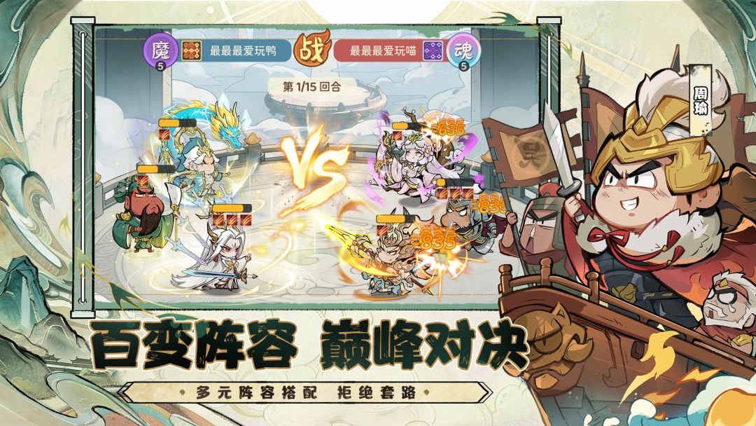 名将冲突游戏截图
