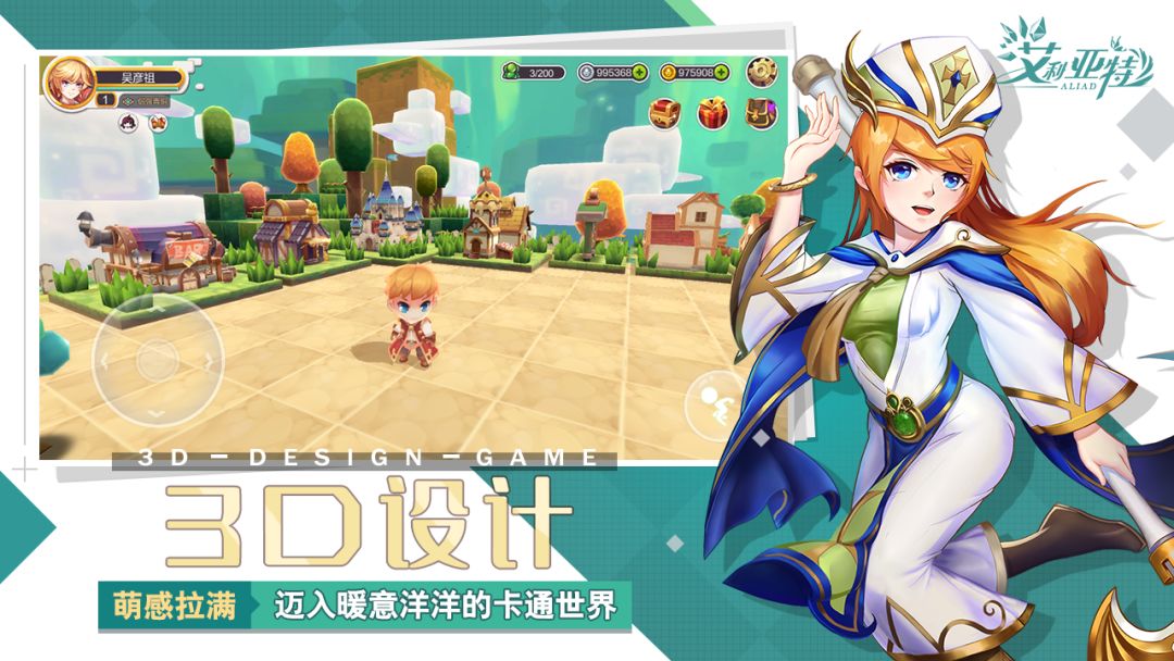 艾利亚特游戏截图