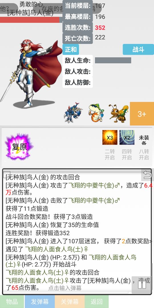 勇者闯迷宫游戏截图