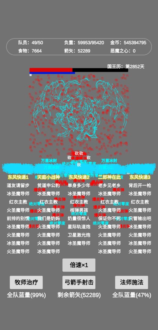 文字恶魔城游戏截图