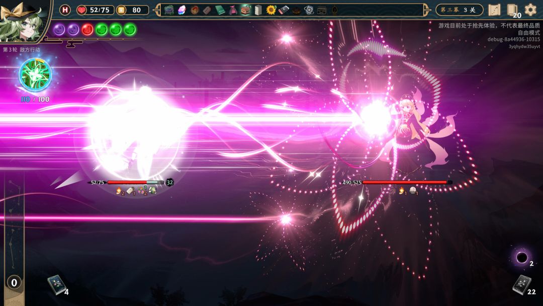 东方光耀夜 ~ Lost Branch of Legend游戏截图