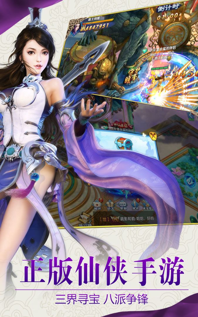 紫青双剑游戏截图