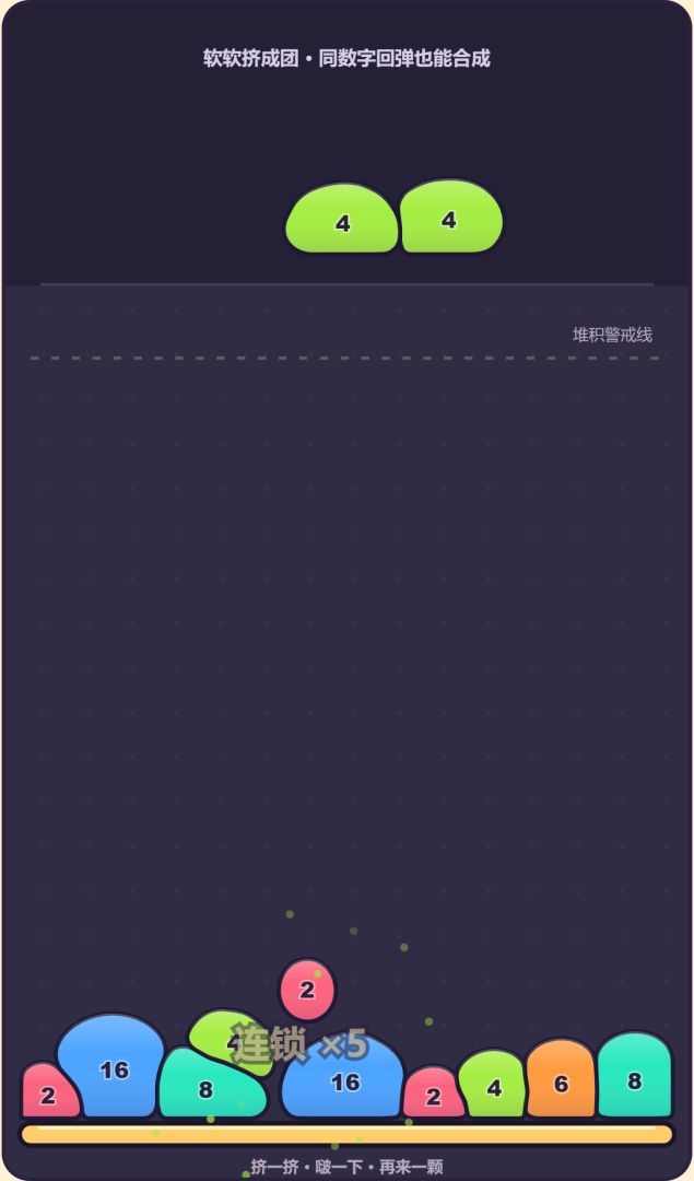 摇滚布丁游戏截图