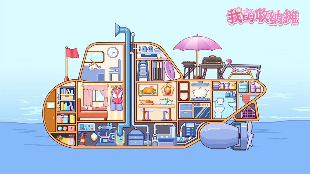 我的收纳摊游戏截图