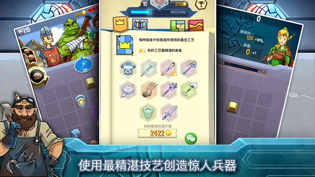 铁匠日记2游戏截图