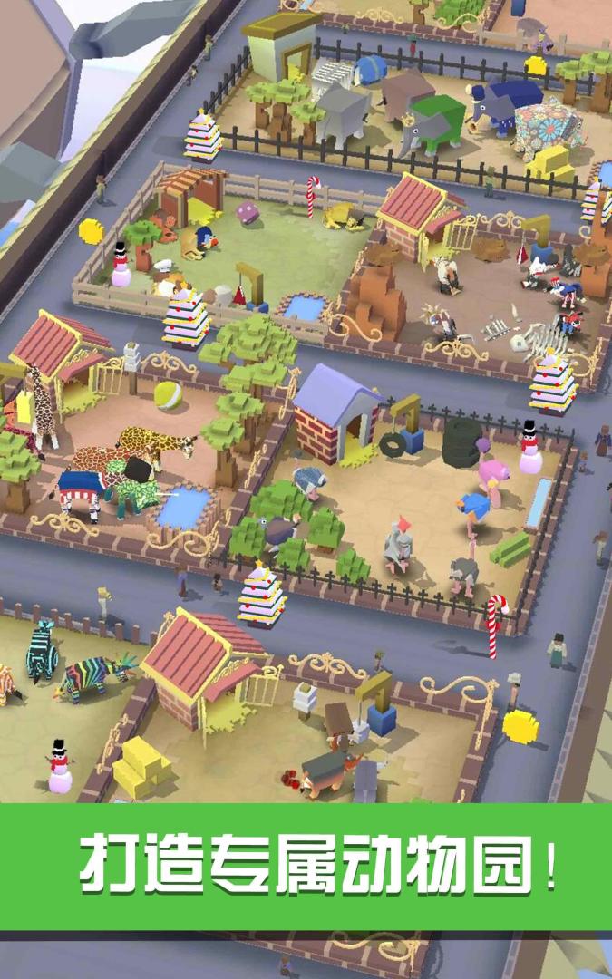 疯狂动物园-3周年庆游戏截图