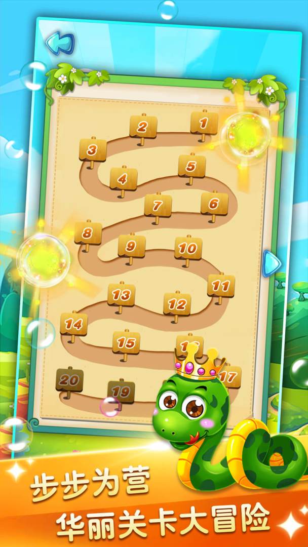 贪吃蛇游戏截图