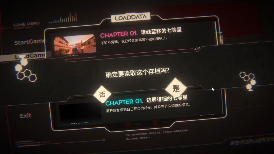 镜解视界游戏截图