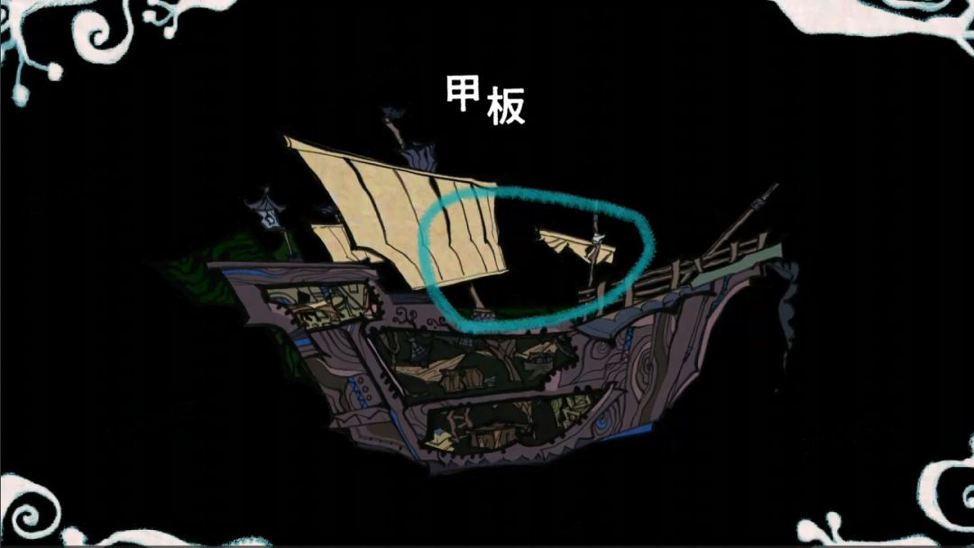 忆海谜舟游戏截图