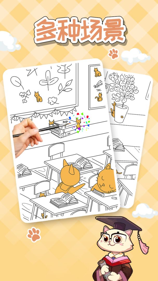 猫隐丹青游戏截图