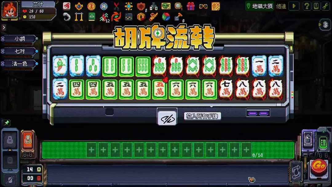 龙与麻雀游戏截图