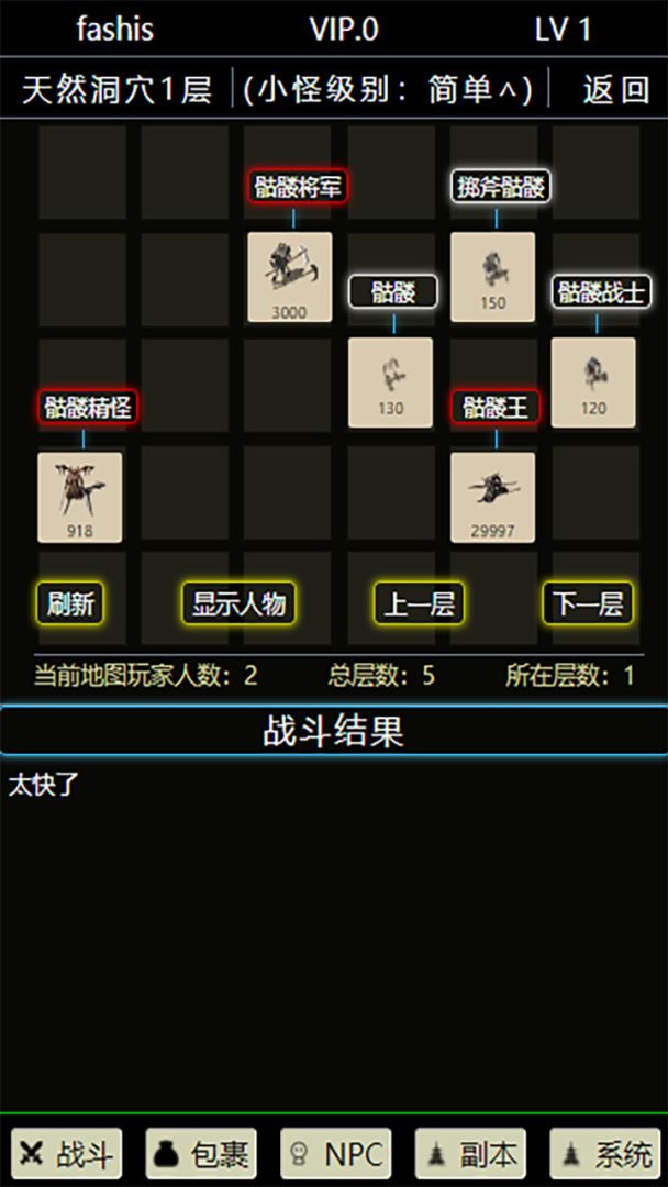 九职业放置游戏截图