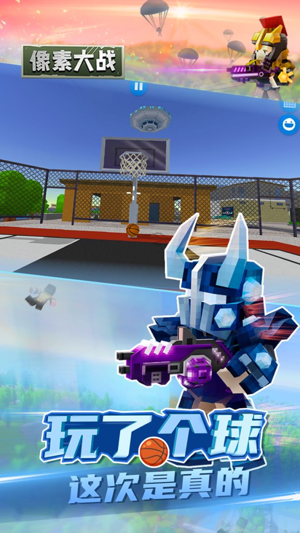 像素大战游戏截图