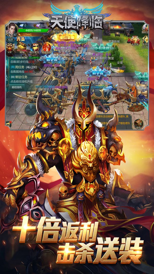 天使降临游戏截图