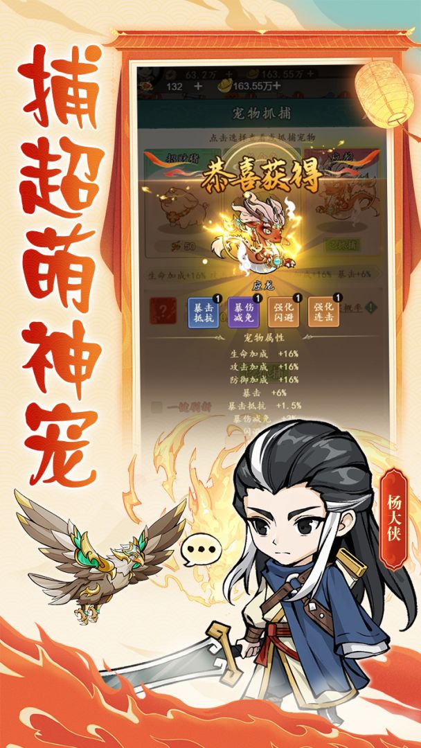 空岛护卫队游戏截图