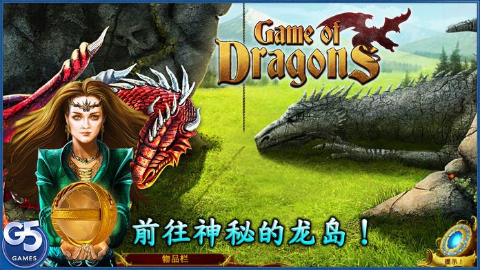 龙之游戏 (Full)游戏截图