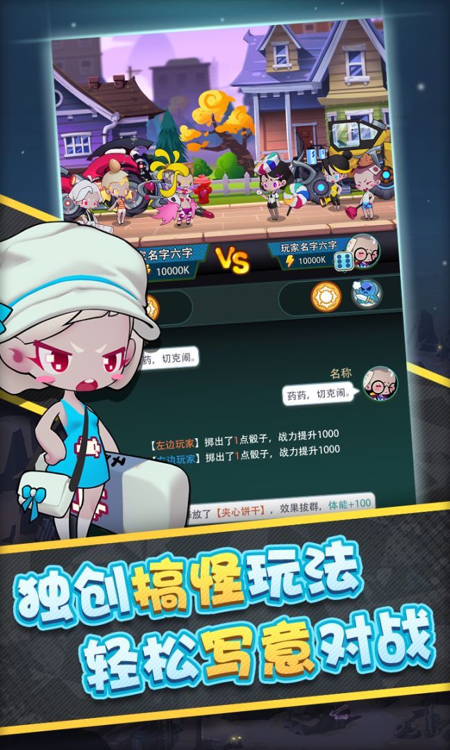 快置都市游戏截图