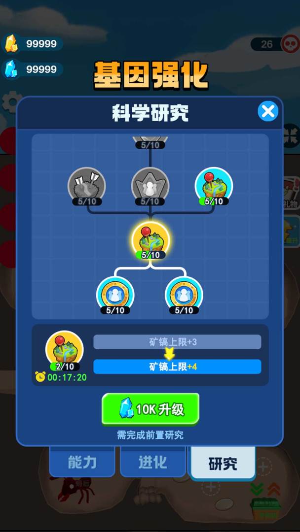 蚂蚁冒险记游戏截图