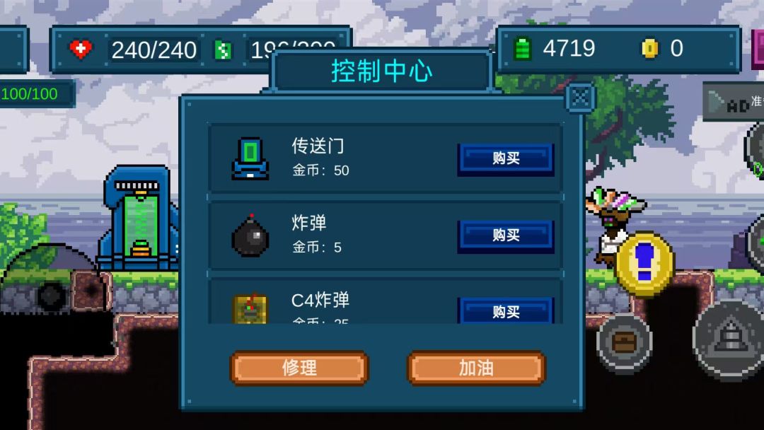 地心探险游戏截图