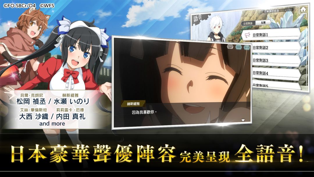 地城邂逅〜記憶憧憬～游戏截图