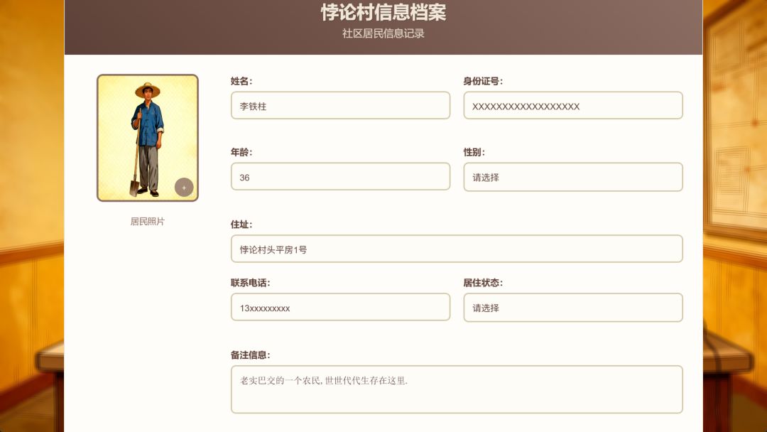 悖论村的日常游戏截图