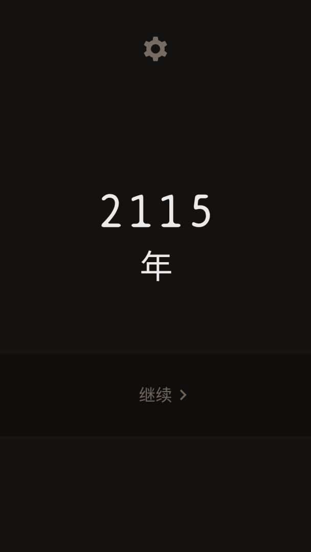 Lapse: 遗落的未来游戏截图