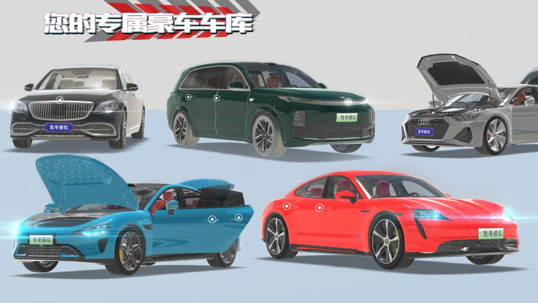 驾考模拟：老司机之路游戏截图