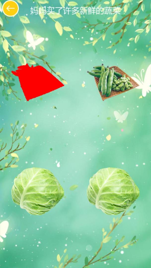 儿童植物拖拖乐游戏截图