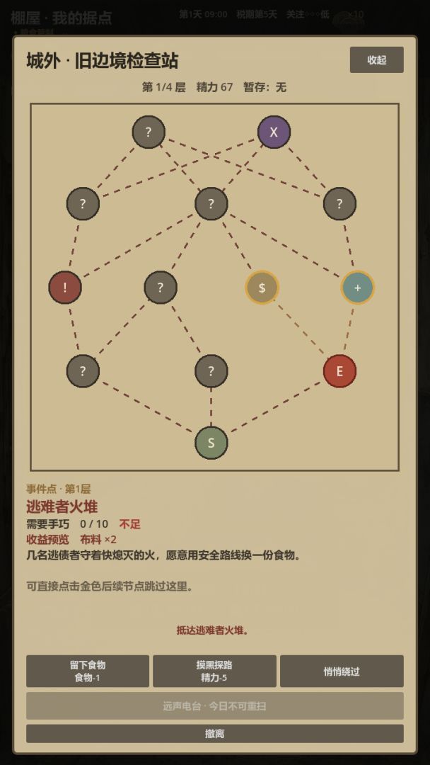 上城区游戏截图