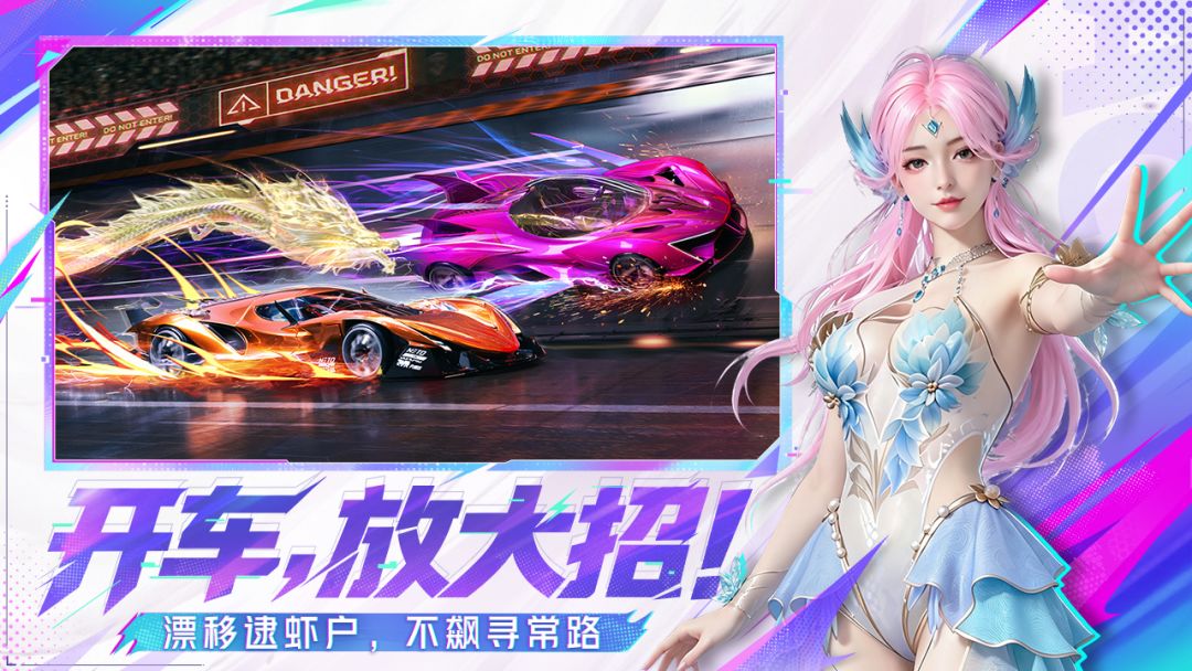 王牌竞速游戏截图