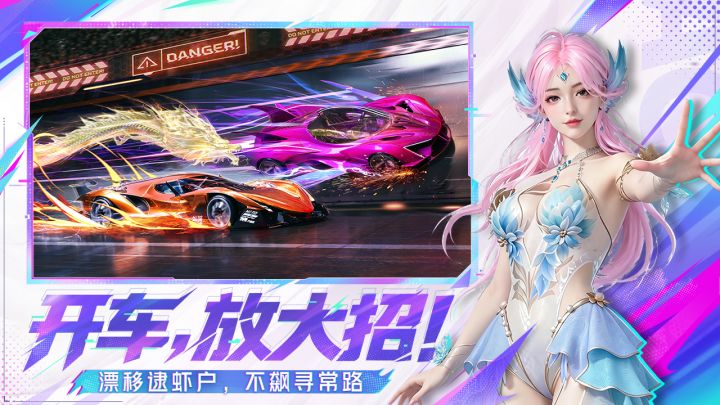 王牌竞速截图