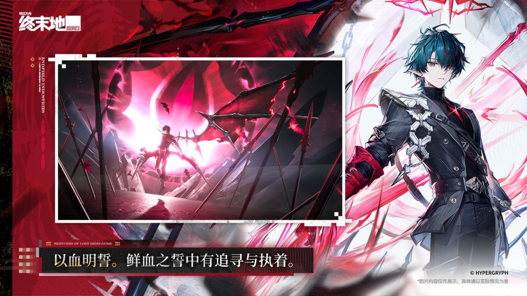 明日方舟：终末地游戏截图
