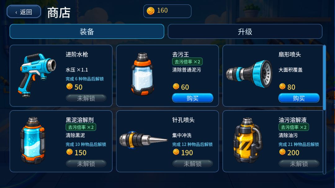 一冲到底游戏截图