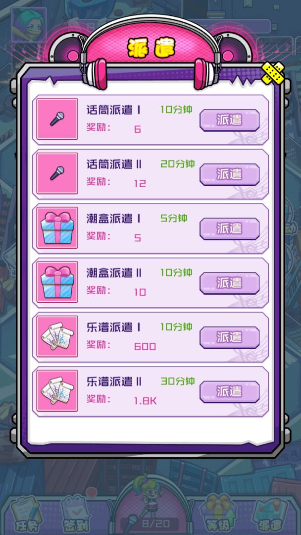 梦幻之城游戏截图