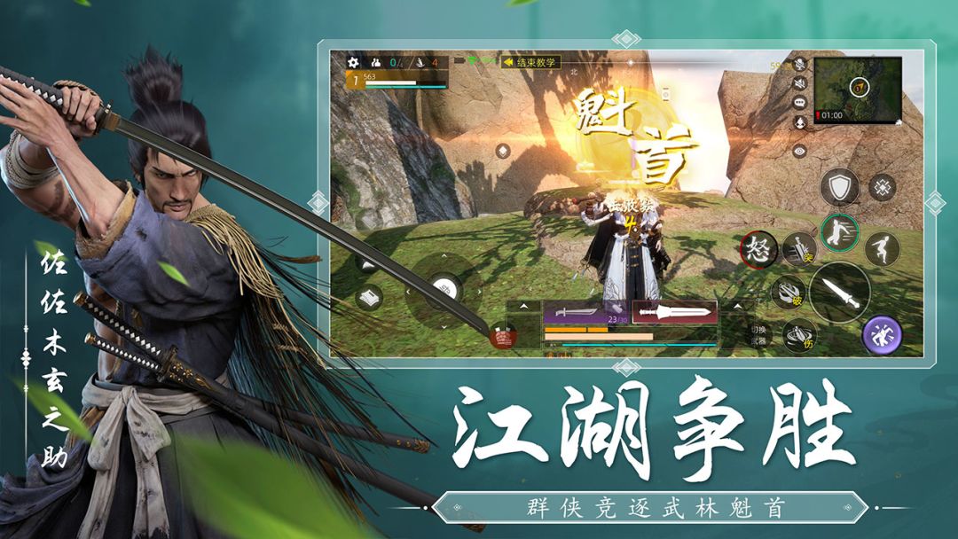 武侠乂游戏截图