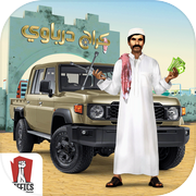 كراج درباوي