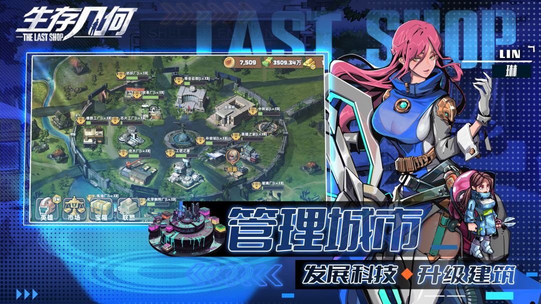 生存几何游戏截图