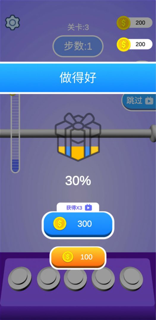 解绳能手游戏截图