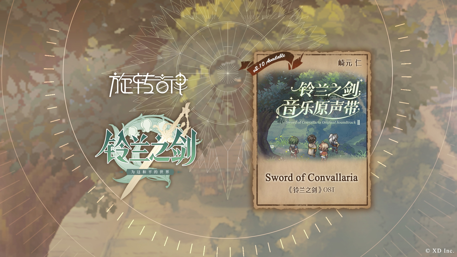 4首免费单曲追加