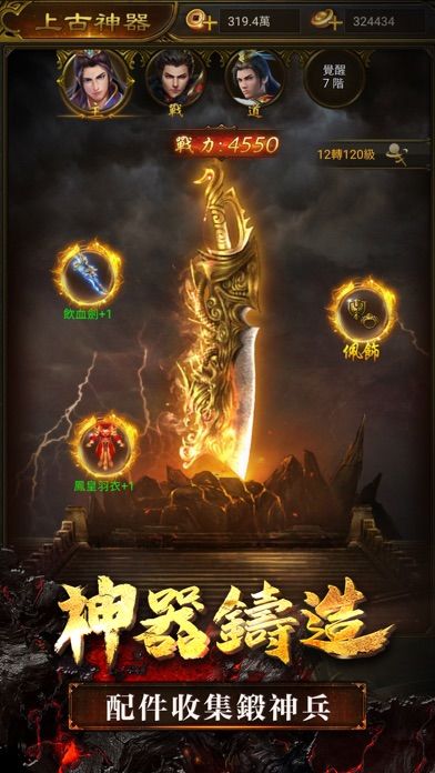 手起刀落3D游戏截图