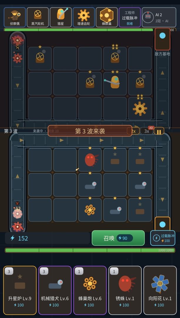 机械防线游戏截图