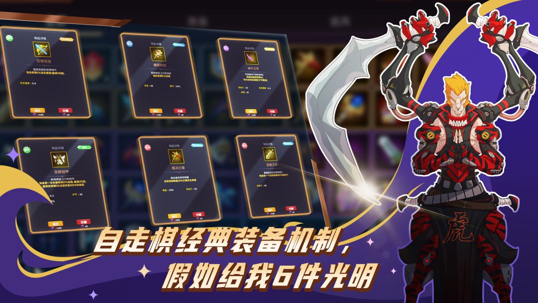 命运神之塔：圣杯战争游戏截图