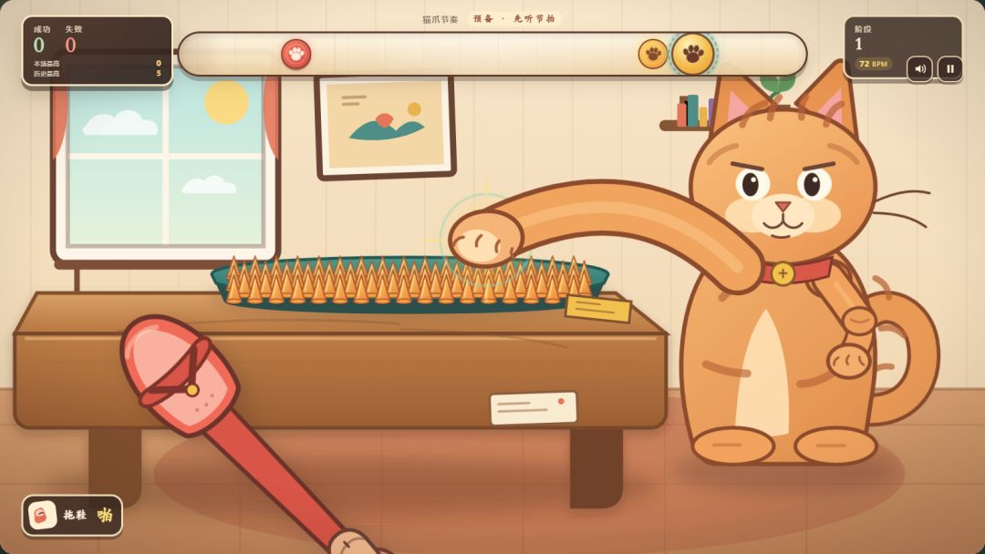 喵子别动！游戏截图