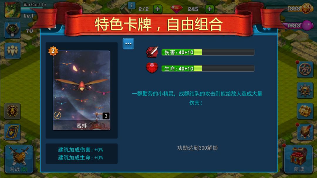 战争与城堡游戏截图