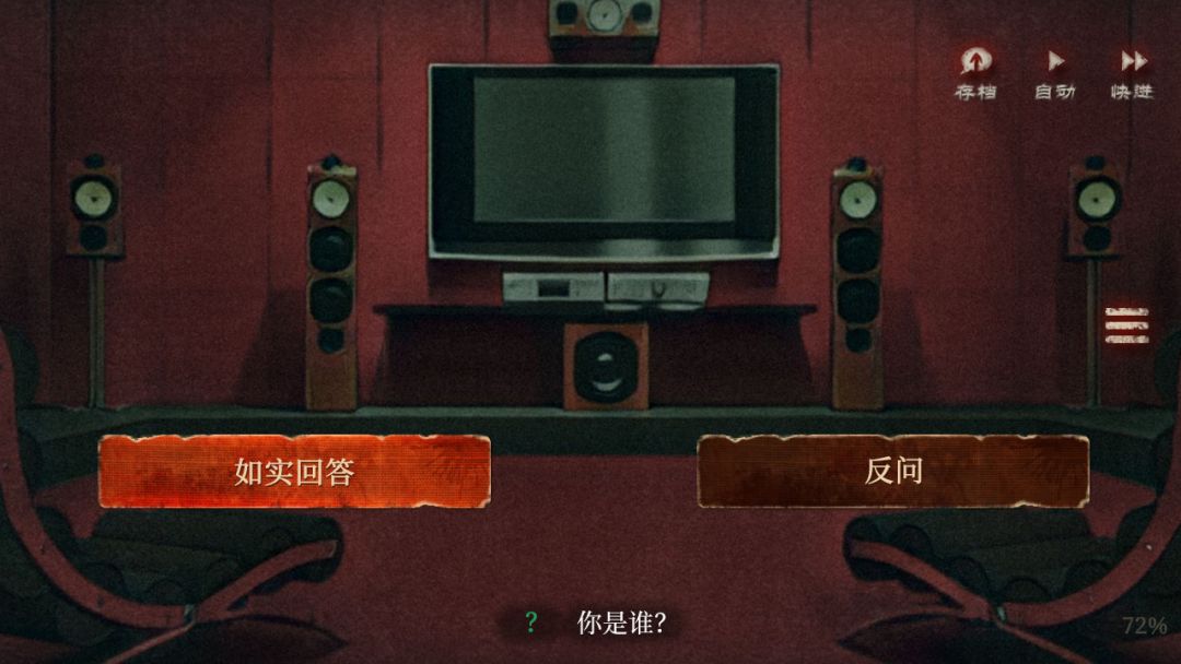 当火车鸣笛三秒游戏截图