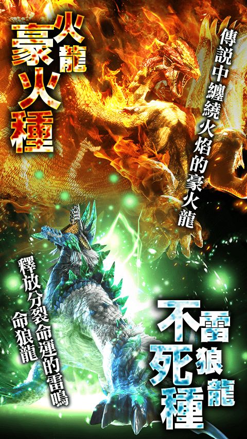 怪物猎人 : EXPLORE游戏截图