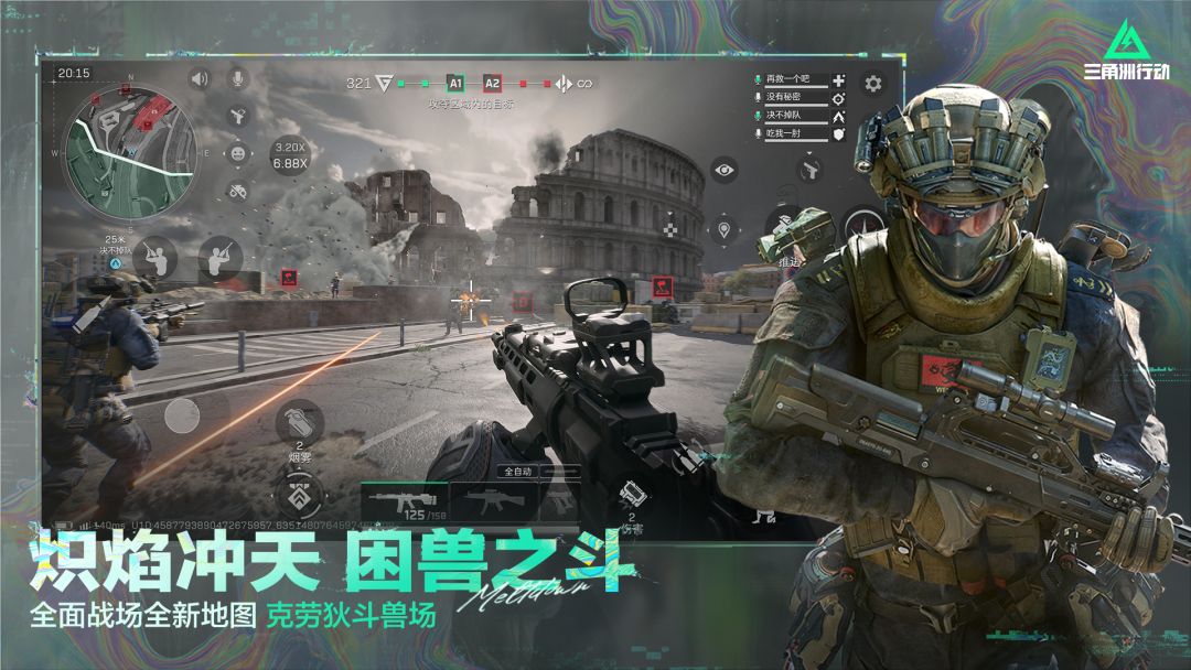 三角洲行动游戏截图