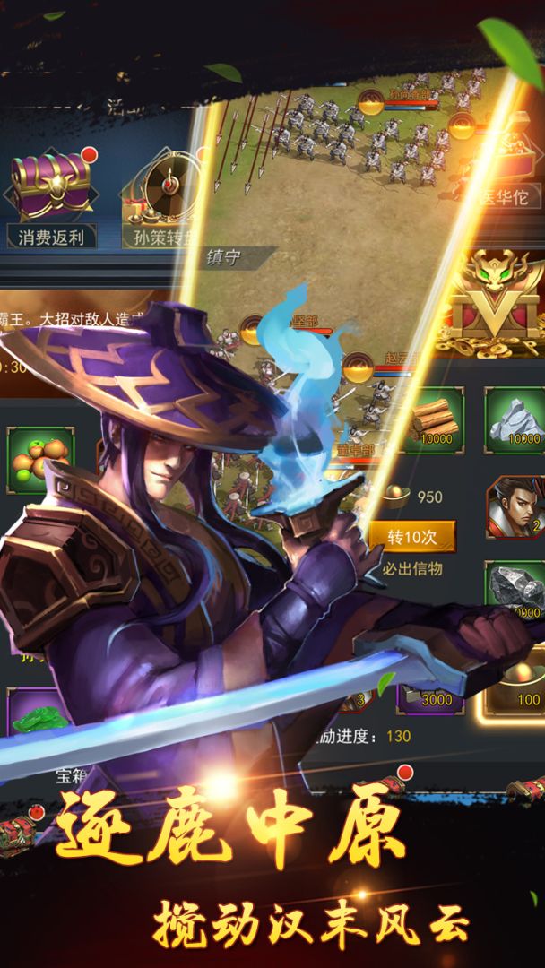 御龙无双游戏截图