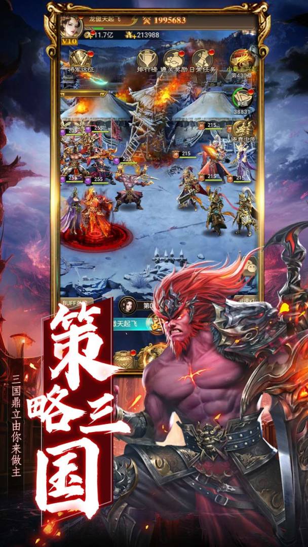 领主冲突游戏截图