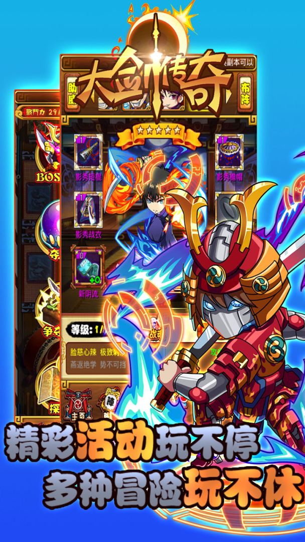 大剑传奇游戏截图